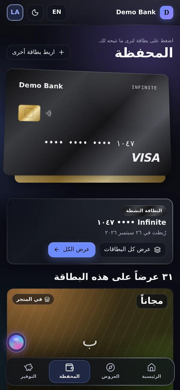 المحفظة بتصاميم البطاقات الحقيقية